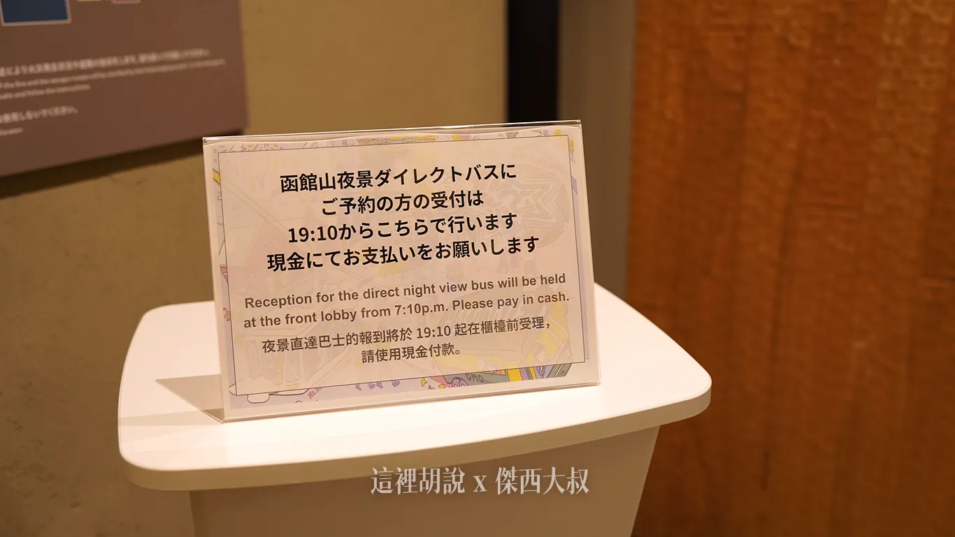 可以提早在網頁上面預約車班、付款的話要到櫃臺給付現金 可以提早在網頁上面預約車班、付款的話要到櫃臺給付現金