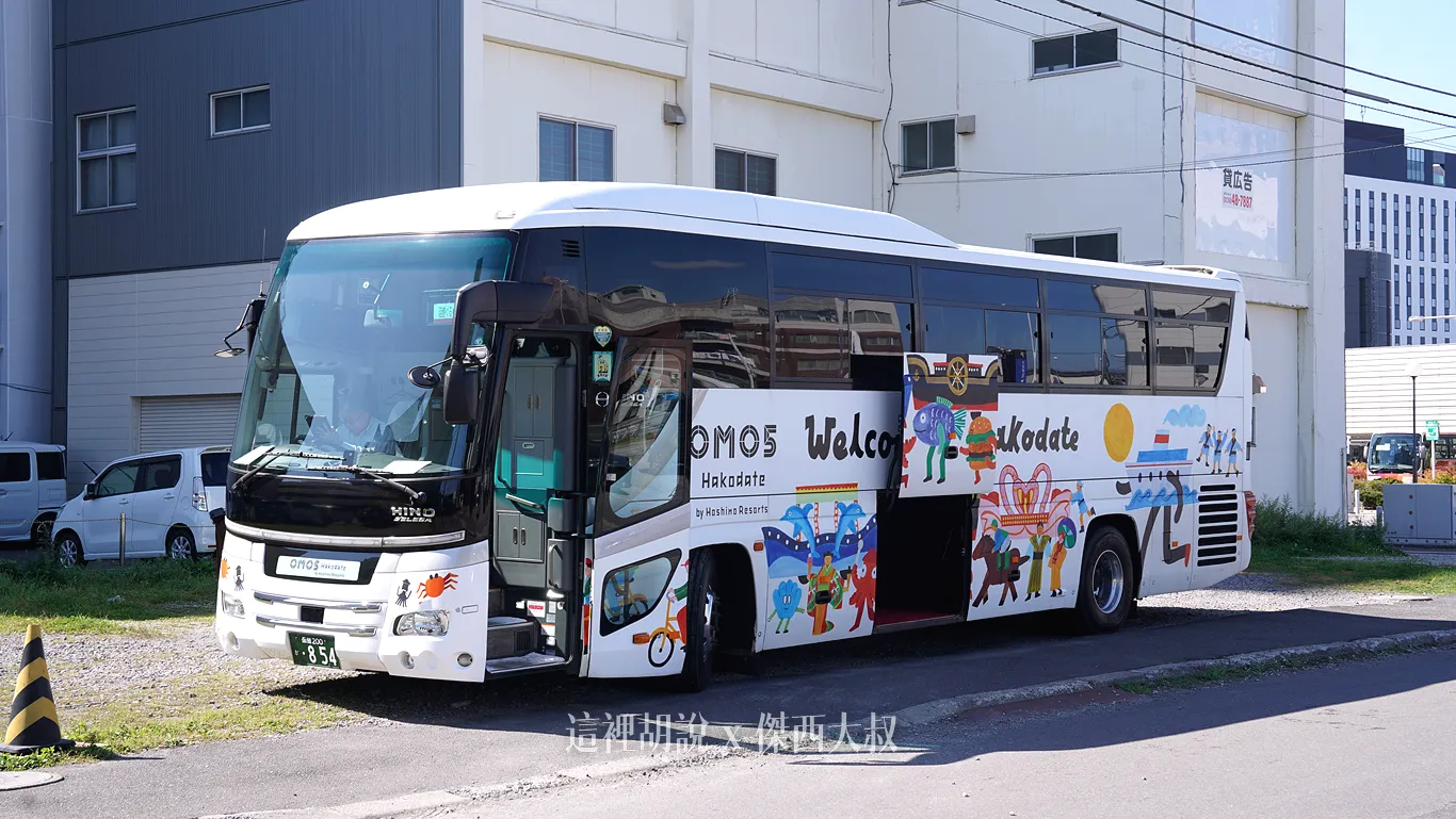 OMO5函館自己養了一台車子提供旅客完整的接駁服務不是一般的小車子,而是大型巴士 OMO5函館自己養了一台車子提供旅客完整的接駁服務不是一般的小車子,而是大型巴士