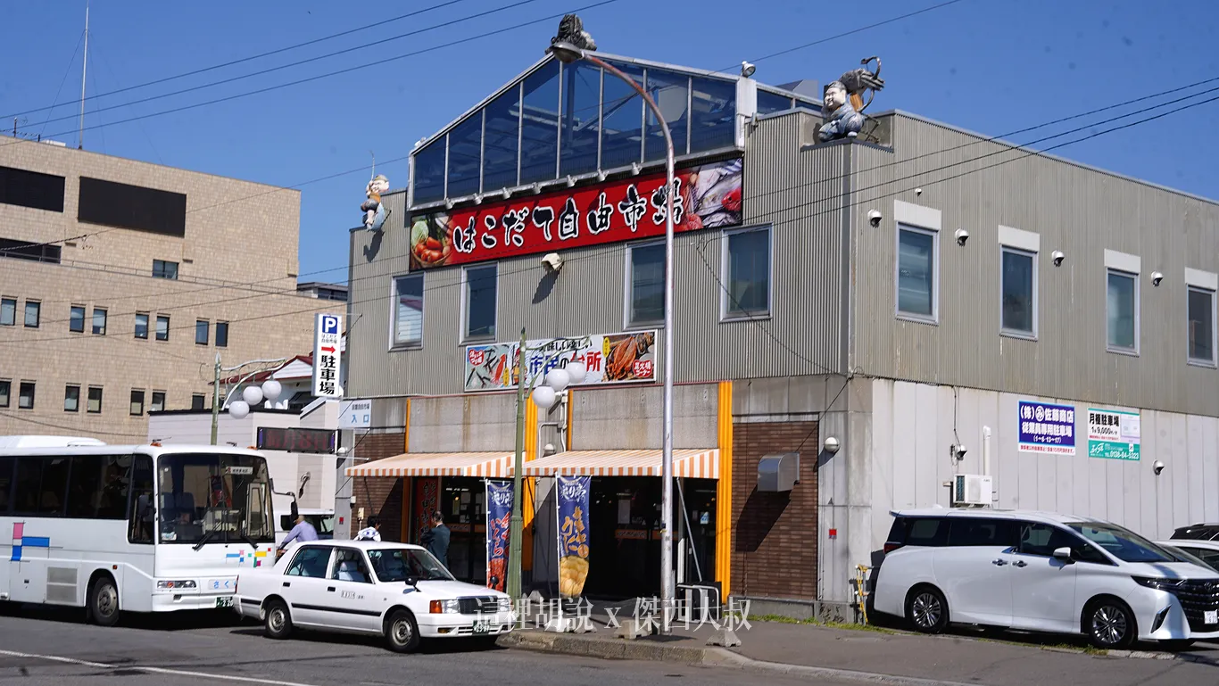 自由市場規模比較小，也比較集中