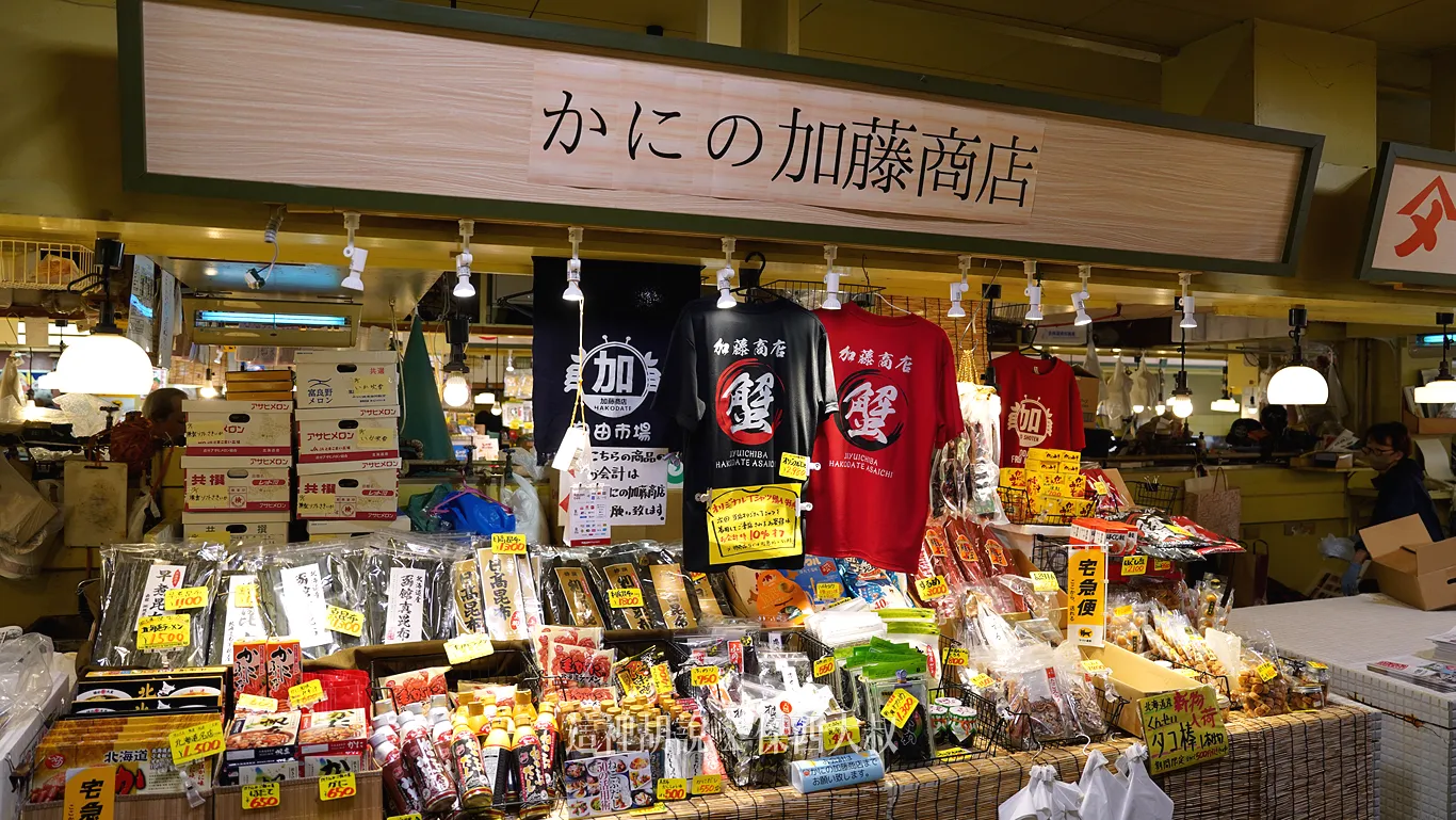 也有販售各類乾貨還有昆布