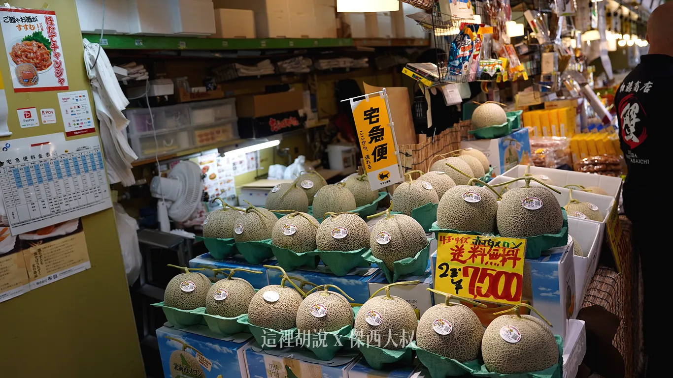 台灣朋友很喜歡吃的哈密瓜也有