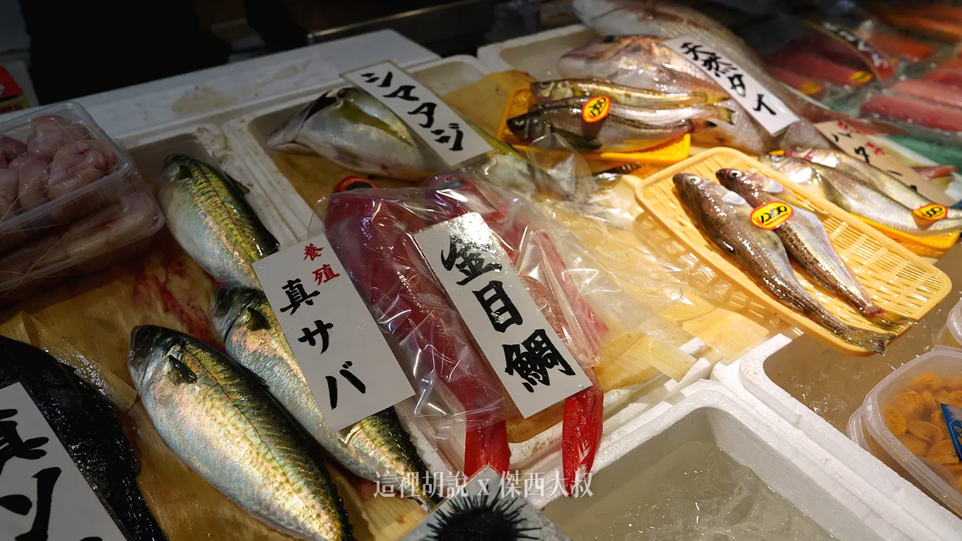 各種不同的海產魚類，現場也有標示野生還是養殖