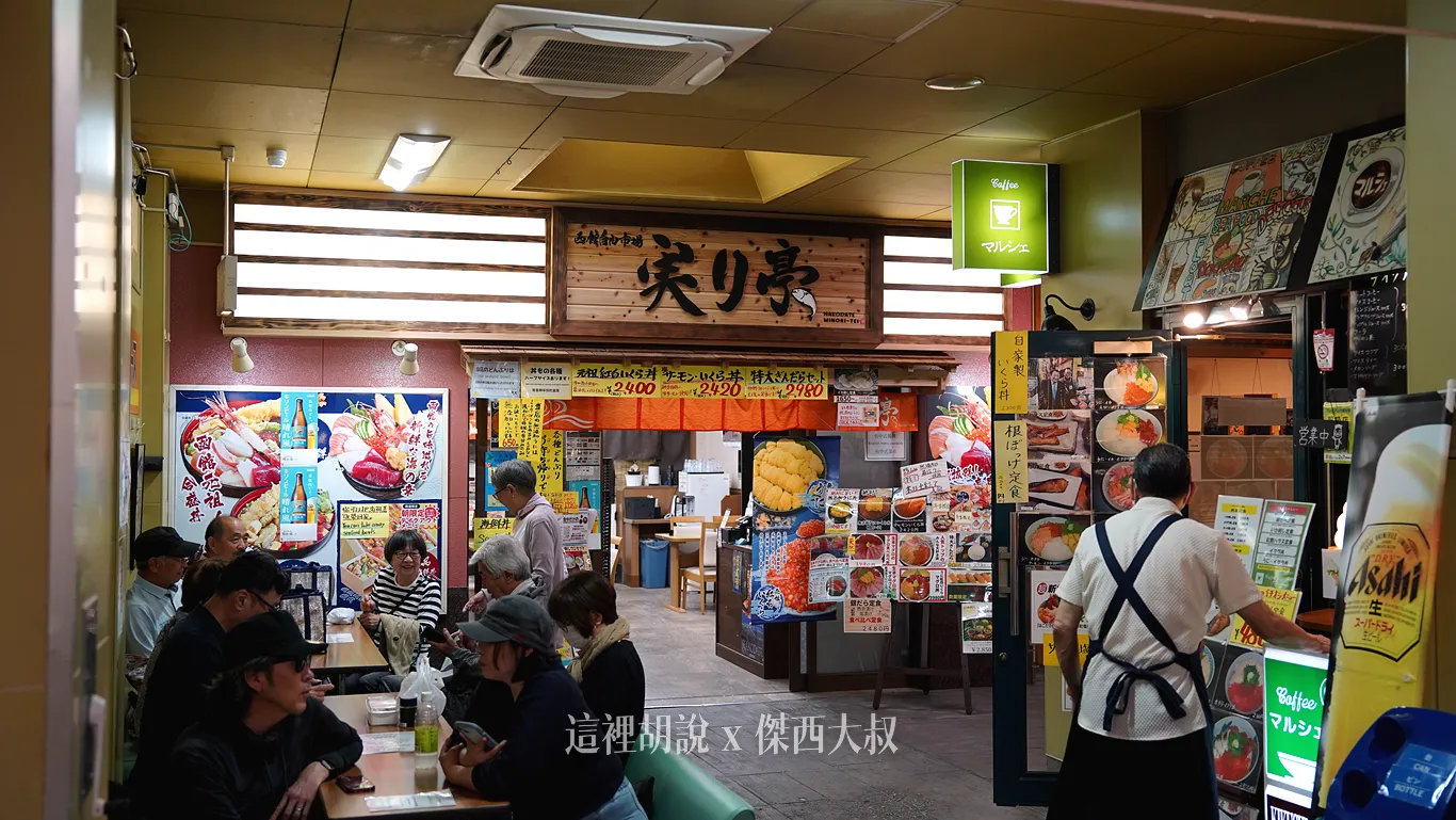 OMO5 函館：自由市場導覽 海鮮專門店 北海道新鮮海產直送 傑西吃了整盒鹽水海膽：館內餐廳