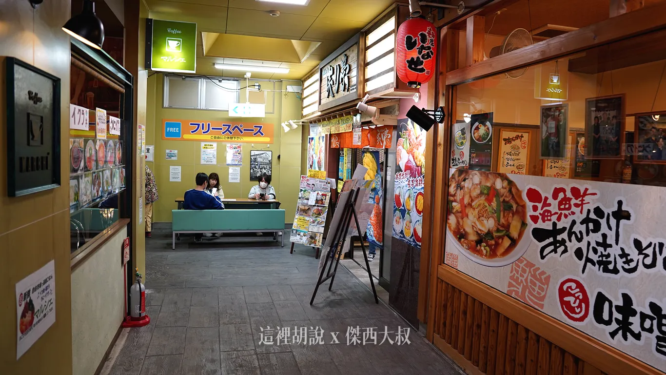 OMO5 函館：自由市場導覽 海鮮專門店 北海道新鮮海產直送 傑西吃了整盒鹽水海膽：館內餐廳