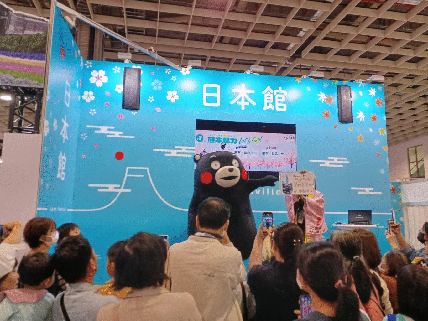 ITF2024 日本館舞台活動(熊本熊) ITF2024 日本館舞台活動(熊本熊)