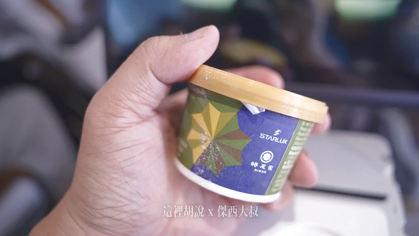 餐後提供蜷尾家的冰淇淋 餐後提供蜷尾家的冰淇淋