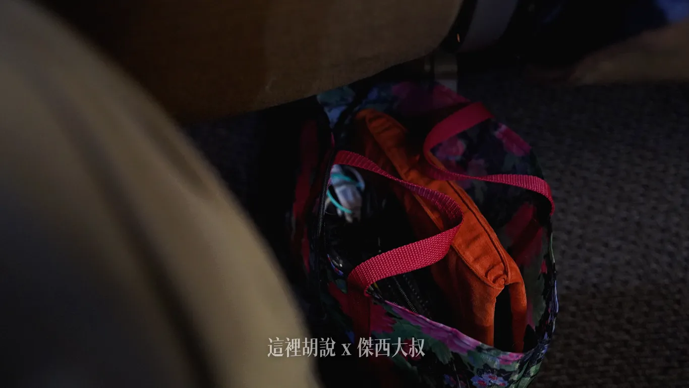 傑西目前的搭機配件都直接用豆油伯的包包裝起來，小東西才不會亂跑