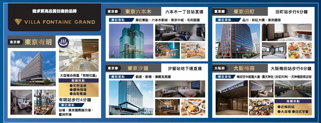 住友不動產集團「羽田機場花園」盛大參展 2025 台北國際旅展 飯店 8 折優惠、超級抽獎活動 - 這裡胡說 JL TALKS 住友不動產集團「羽田機場花園」盛大參展 2025 台北國際旅展 飯店 8 折優惠、超級抽獎活動 - 這裡胡說 JL TALKS