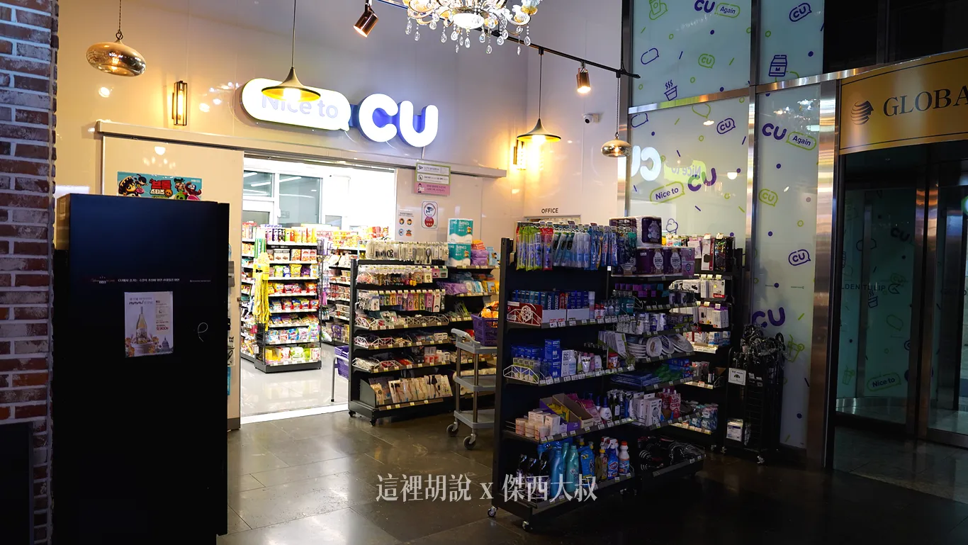 這個CU超商小歸小但絕對不會餓著，24小時都可以覓食