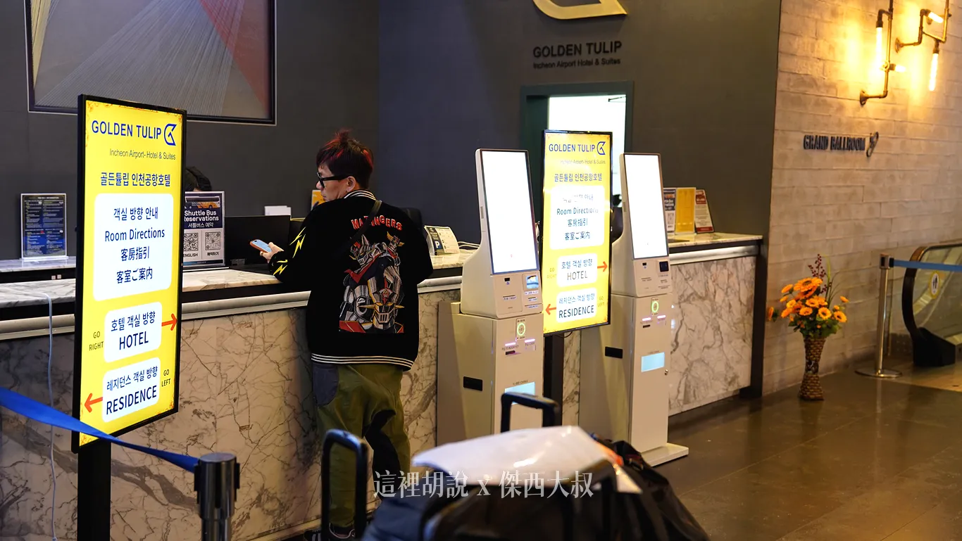 因為這個區域有好幾個小飯店，所以你要走對飯店的服務櫃臺GOLDENT TULIP 是飯店連鎖集團的名稱，然後黃色螢幕是說一般飯店房型的在櫃臺的右邊如果是公寓房型的在櫃臺的左側對面的建築物