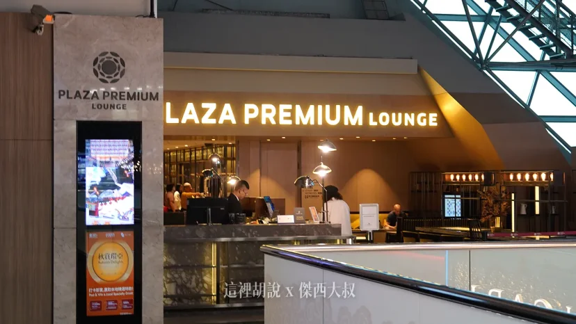 桃園機場環亞機場貴賓室 推出「Lounge To Go」外帶服務 - 這裡胡說 JL TALKS 桃園機場環亞機場貴賓室 推出「Lounge To Go」外帶服務 - 這裡胡說 JL TALKS