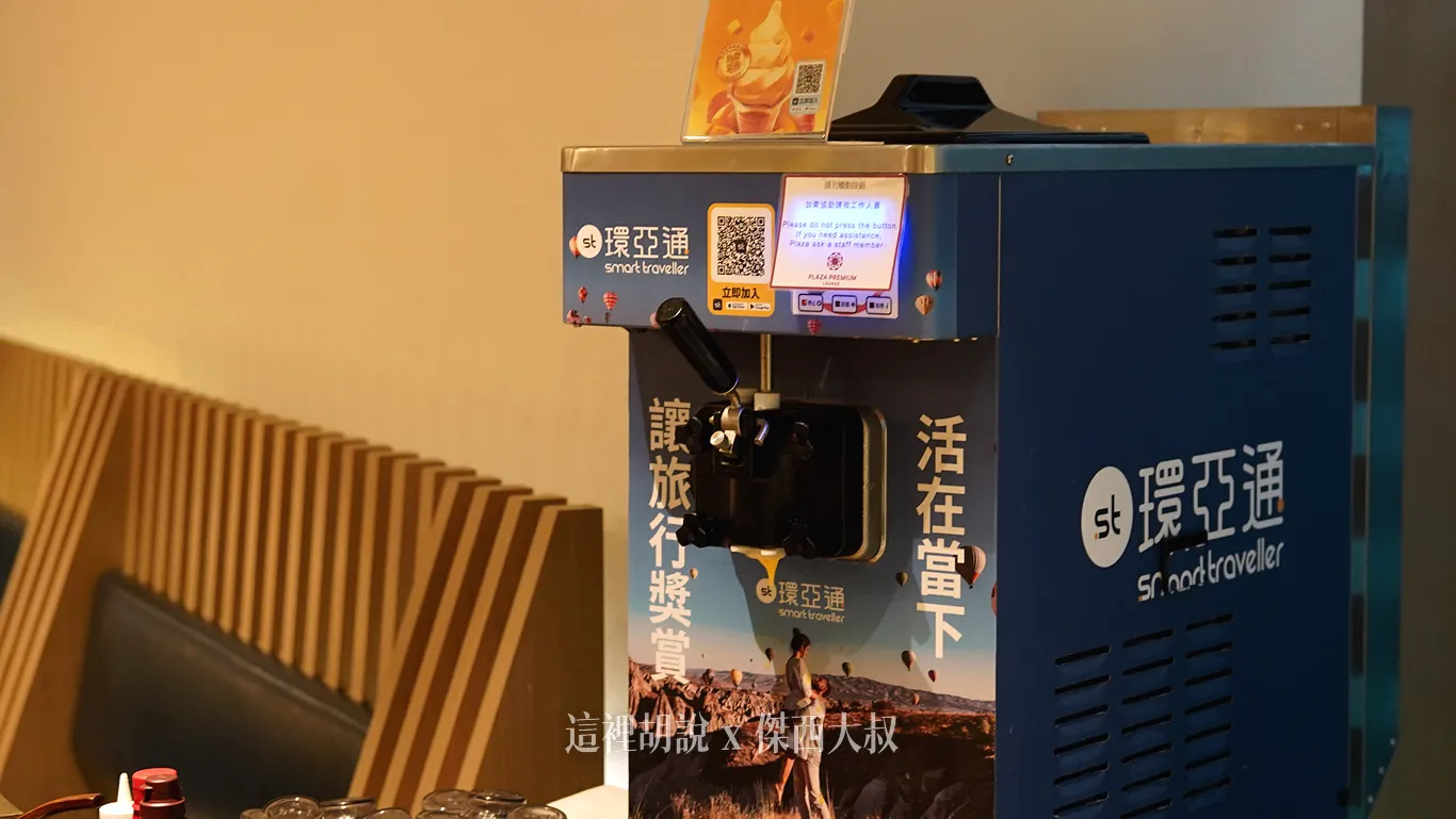 冰淇淋
