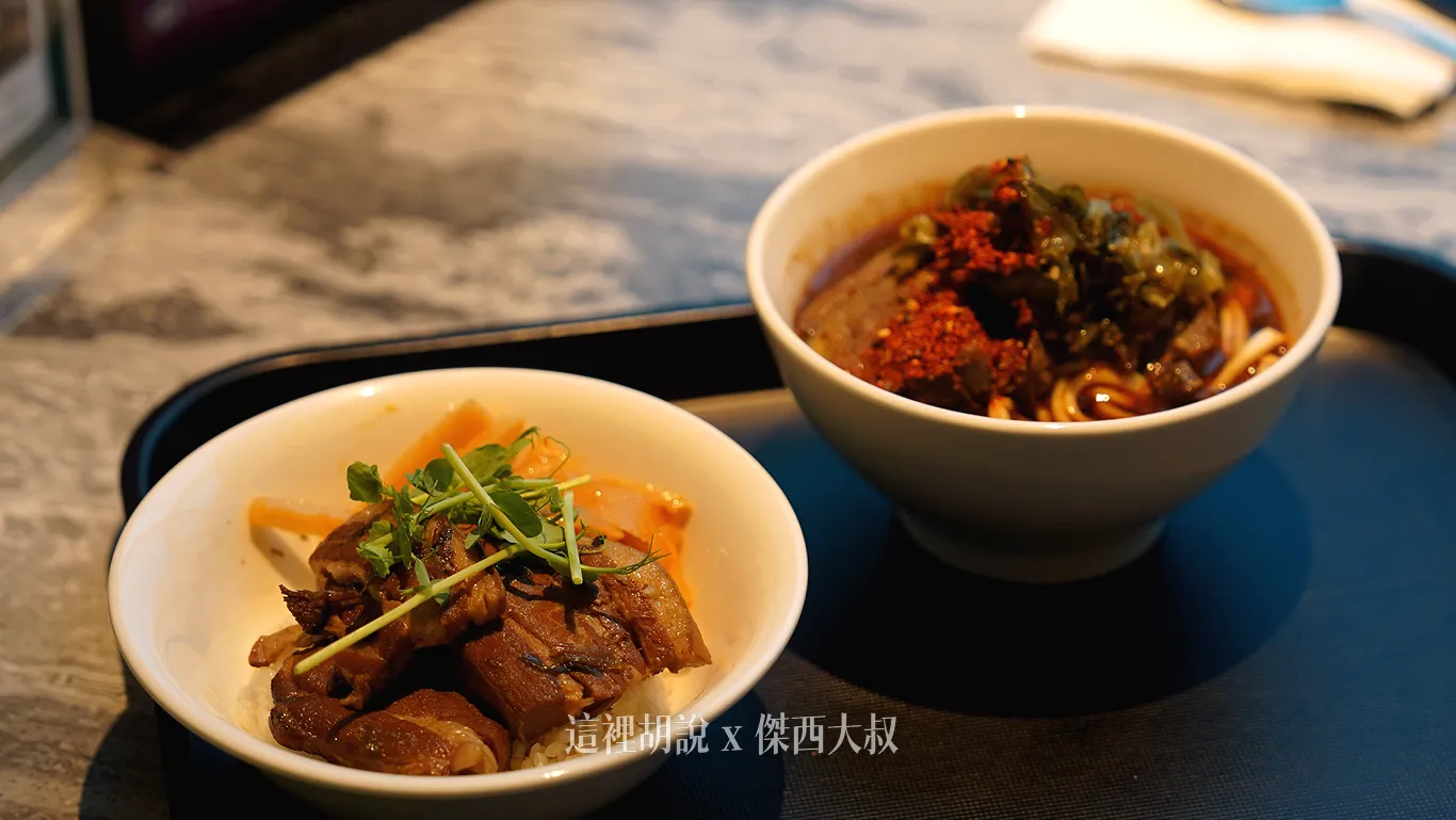 解析點的是殺茶牛肉麵跟梅乾扣肉飯