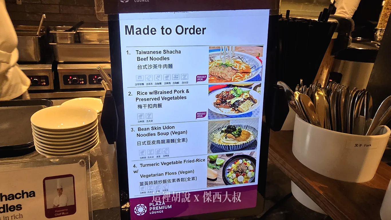 菜單跟A區的貴賓室一樣