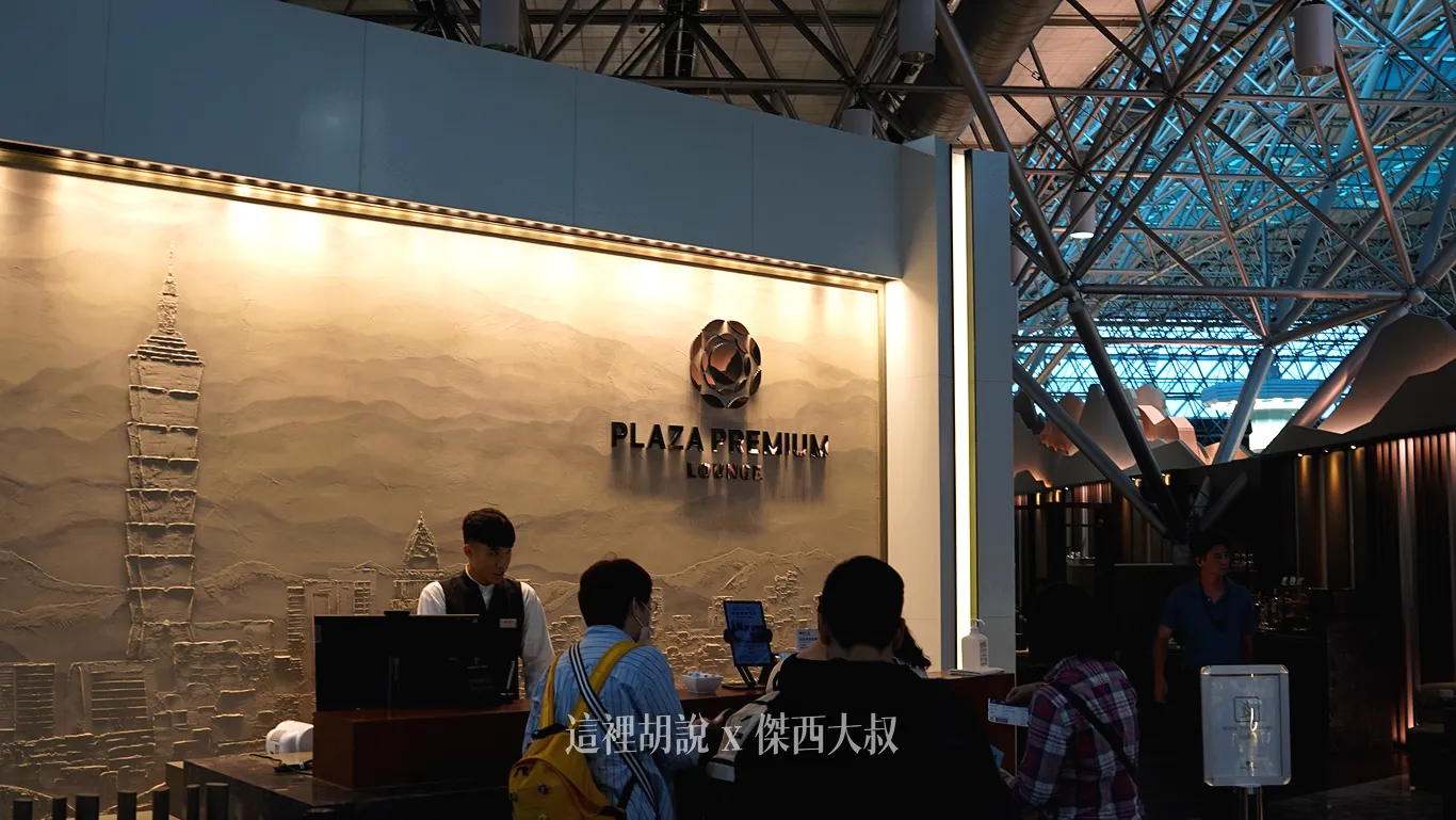 這一間貴賓室的空間就比較小一些些