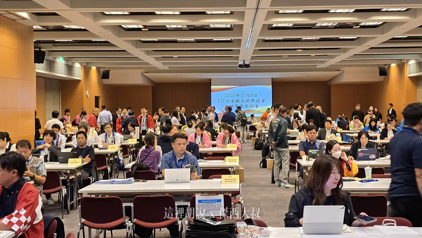 2025商談會盛況 2025商談會盛況