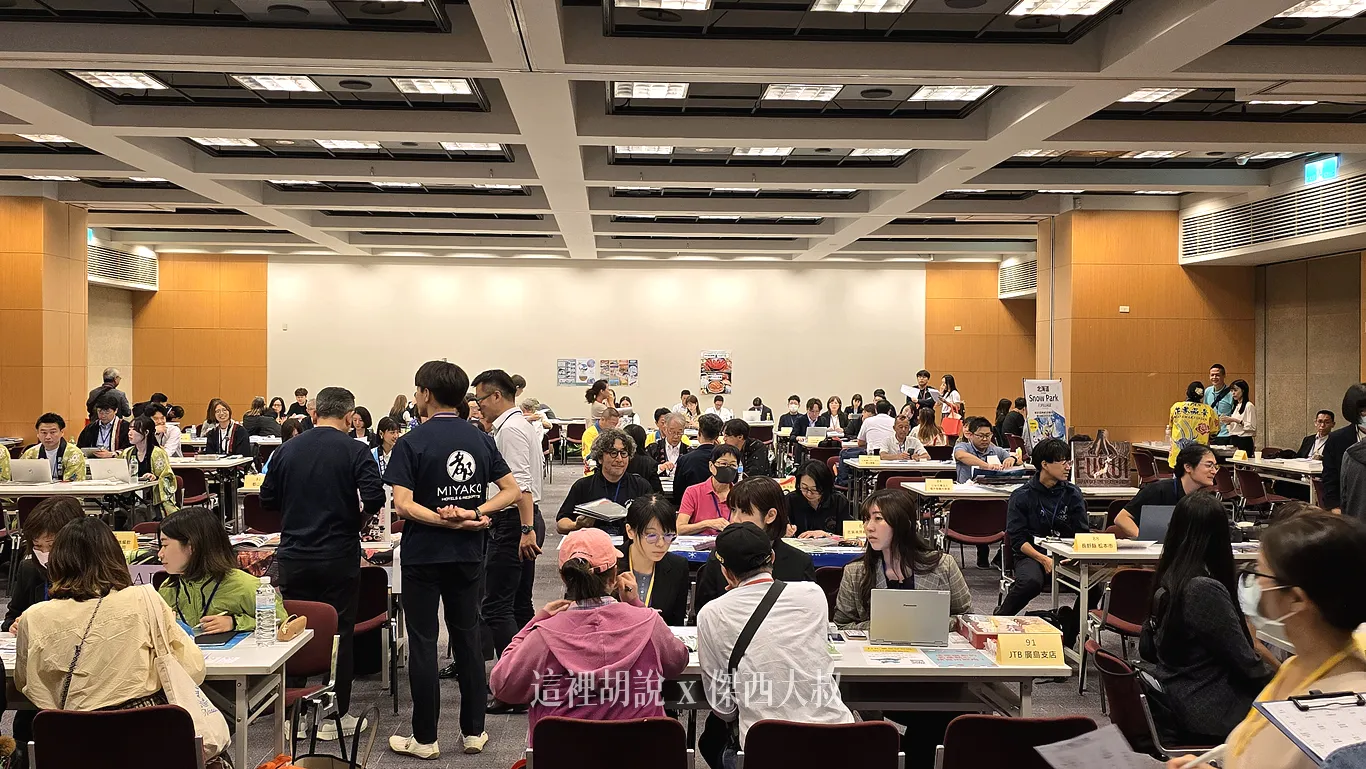 2025商談會盛況 2025商談會盛況