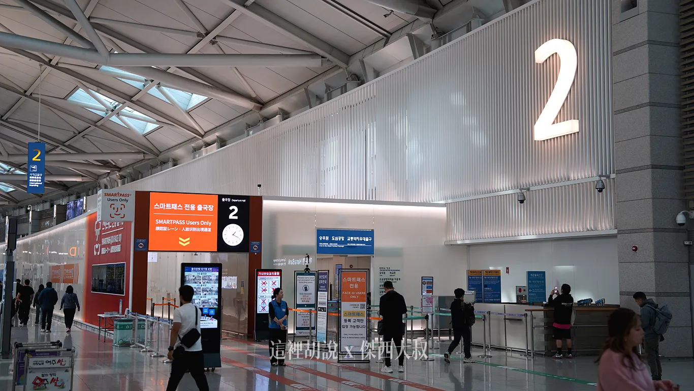 第一航廈 2號安檢入口 右側 SMARTPASS 以及優先通道