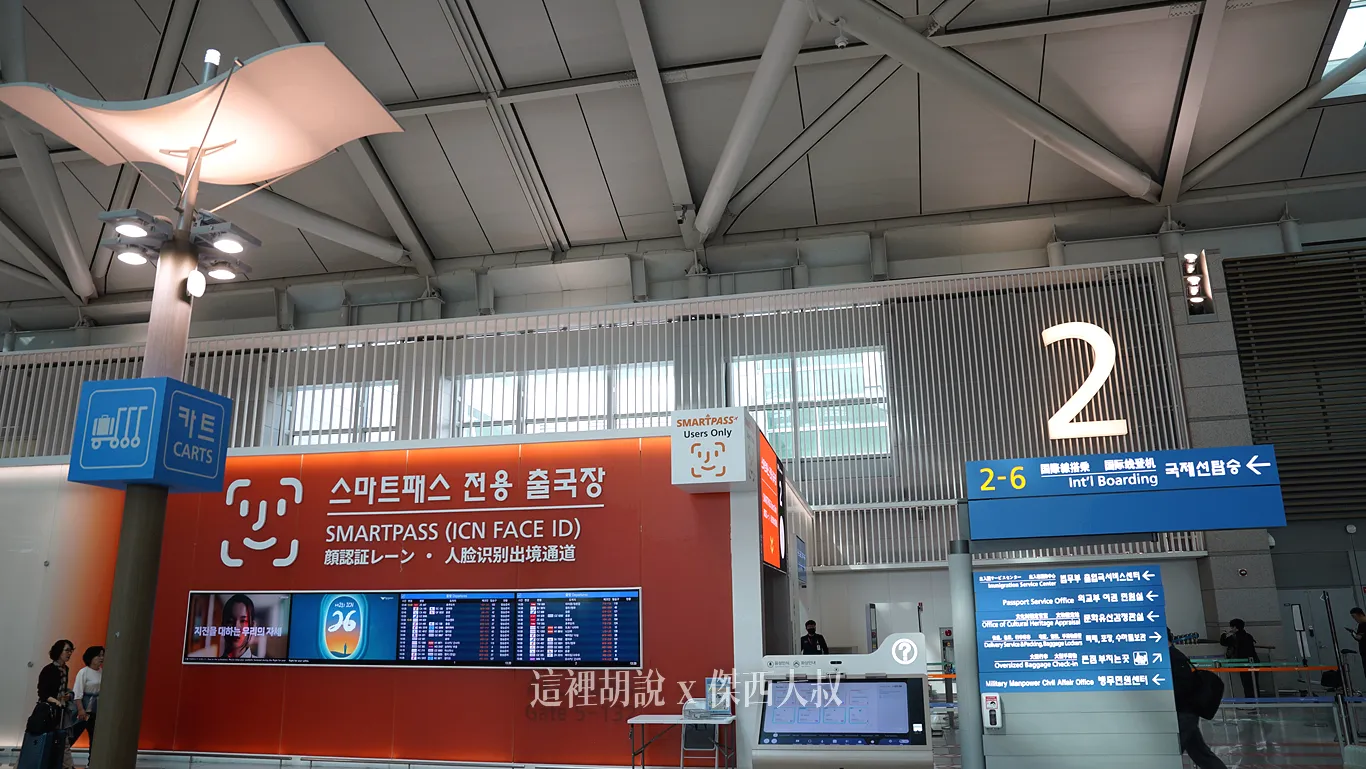 仁川機場第一航廈安檢入口照片 快速通關訣竅：第一航廈 2號安檢入口