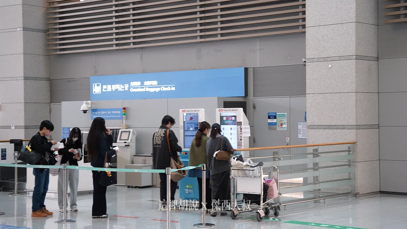 仁川機場第一航廈安檢入口照片 快速通關訣竅：第一航廈 5號安檢入口