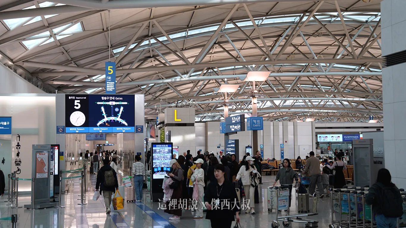 仁川機場第一航廈安檢入口照片 快速通關訣竅：第一航廈 5號安檢入口