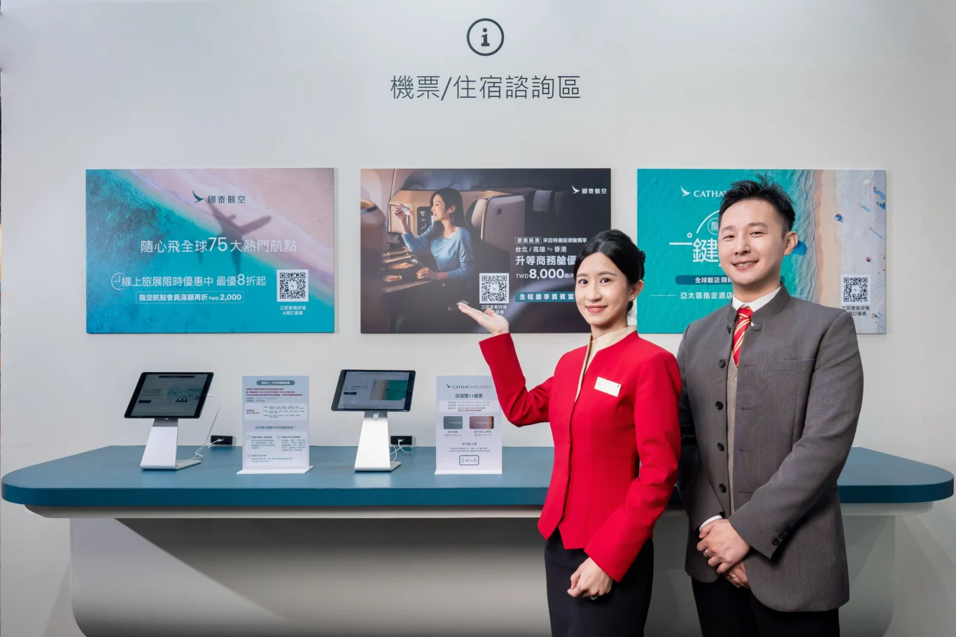 國泰航空於 ITF 旅展推出涵蓋機票最高 8 折優惠、Cathay Holidays住宿體驗里數 3 倍送及Cathay Shop指定商品 9 折等多元優惠活動。