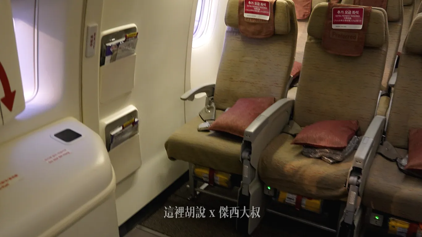第二區的第一排、30HJK