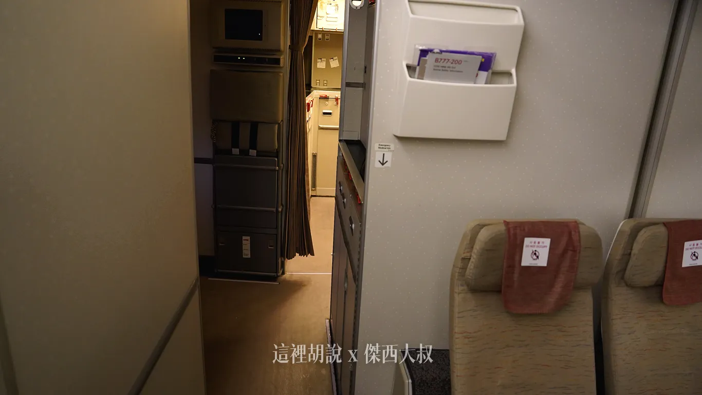 經濟艙中間最後一排 43 DEG