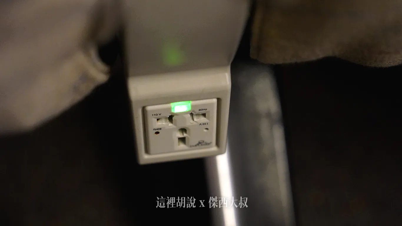 三個座位共用兩個交流萬國插頭