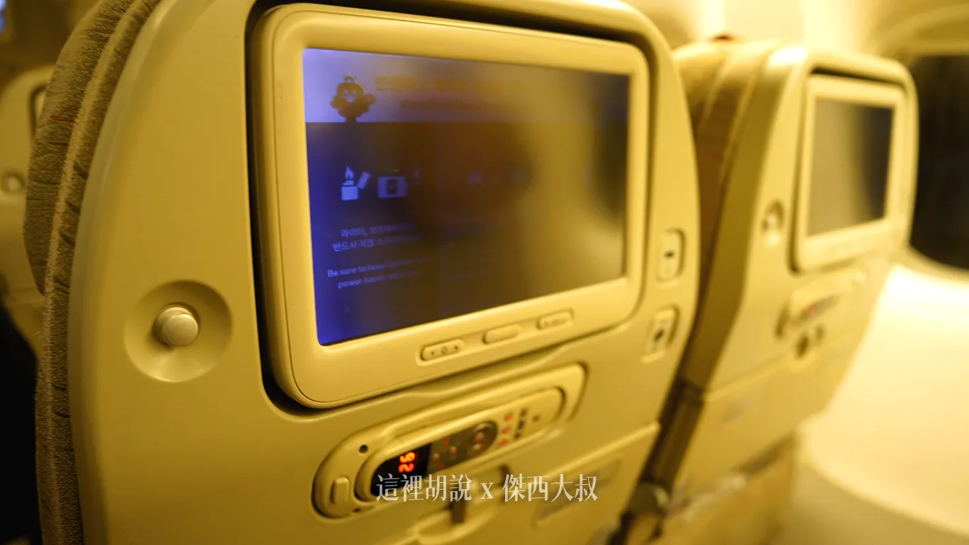 分區照片開箱：韓亞航空 777-200 ER 經濟艙：另外一個版本的娛樂系統