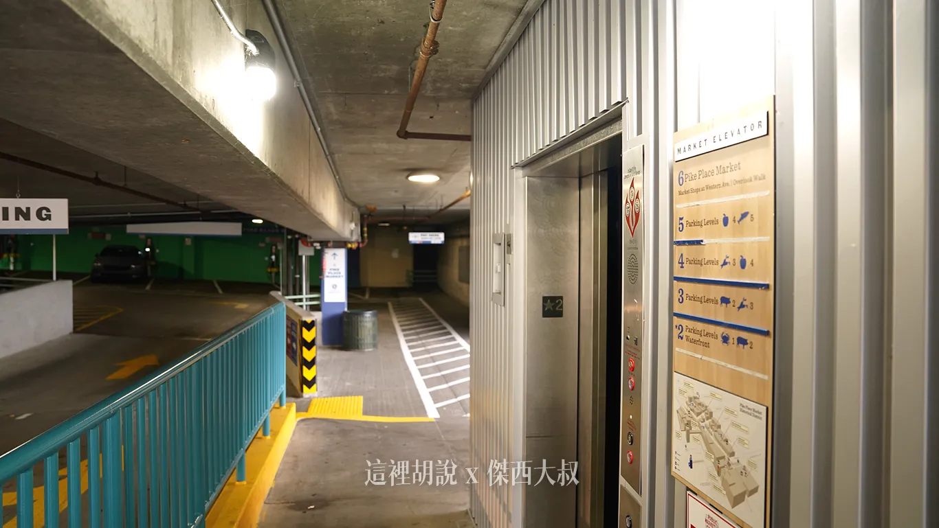 車道入口這一側的只有到六樓