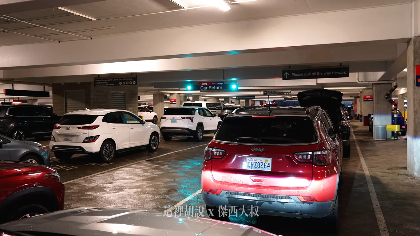 開上還車區，找空的車道停車下行李