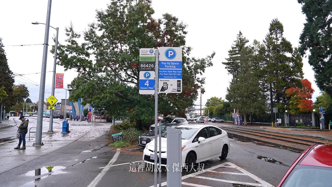 4 Hours Max (最長 4 小時)：無論是否需要付費，您連續停車的時間最長不能超過4小時。5月至9月 (May-Sept)上午 8:00 至 晚上 8:0010月至4月 (Oct-Apr) 上午 8:00 至 下午 6:00星期日 和 公眾假期 (Holidays) 停車 免費，不需要付費。
