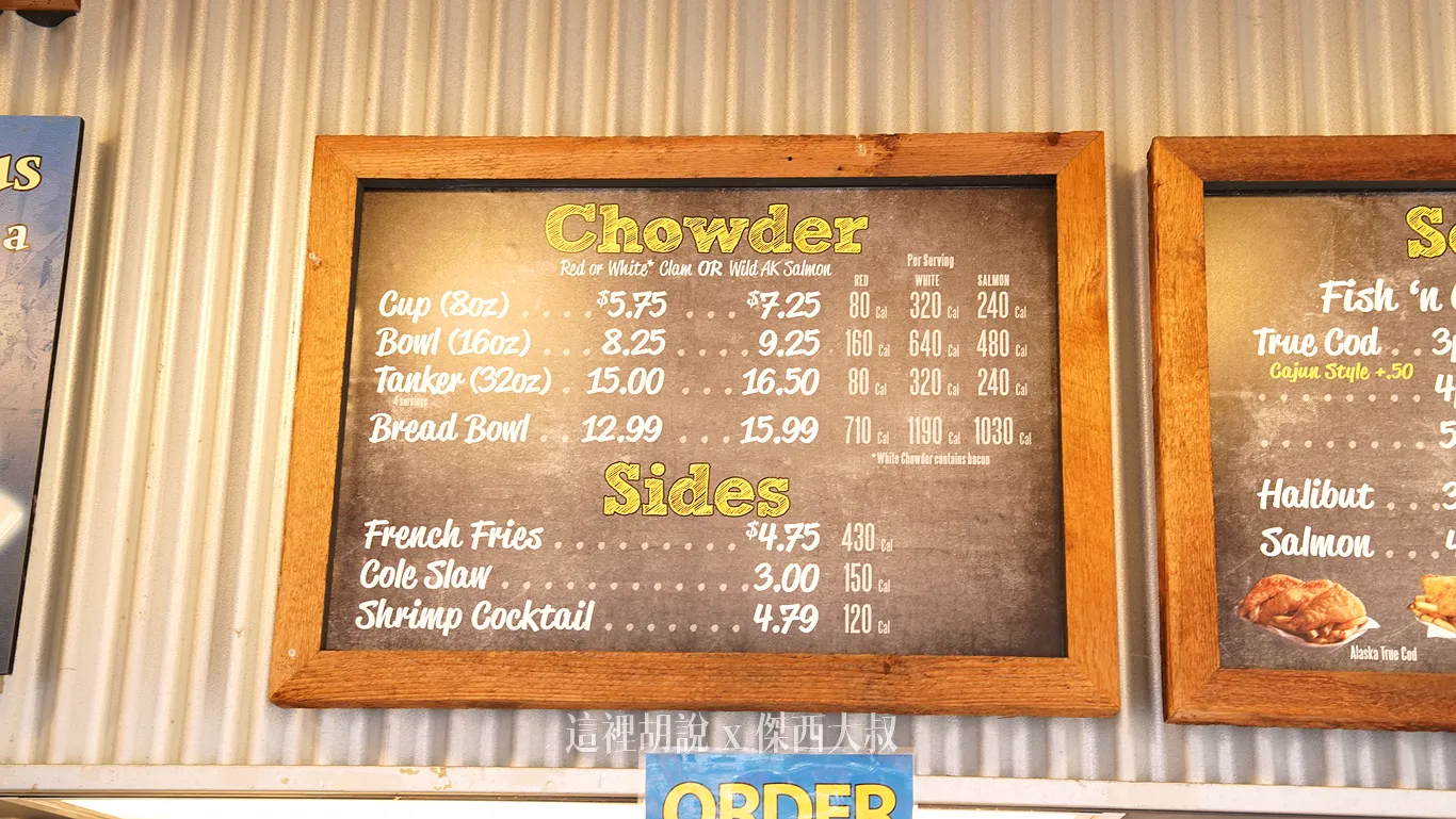IVARS 巧達湯價格表
