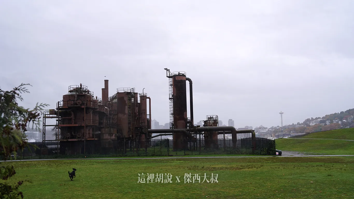 西雅圖居民會來的兩個景點 瓦斯公園 / 橋下的費瑞蒙怪獸 - 這裡胡說 JL TALKS