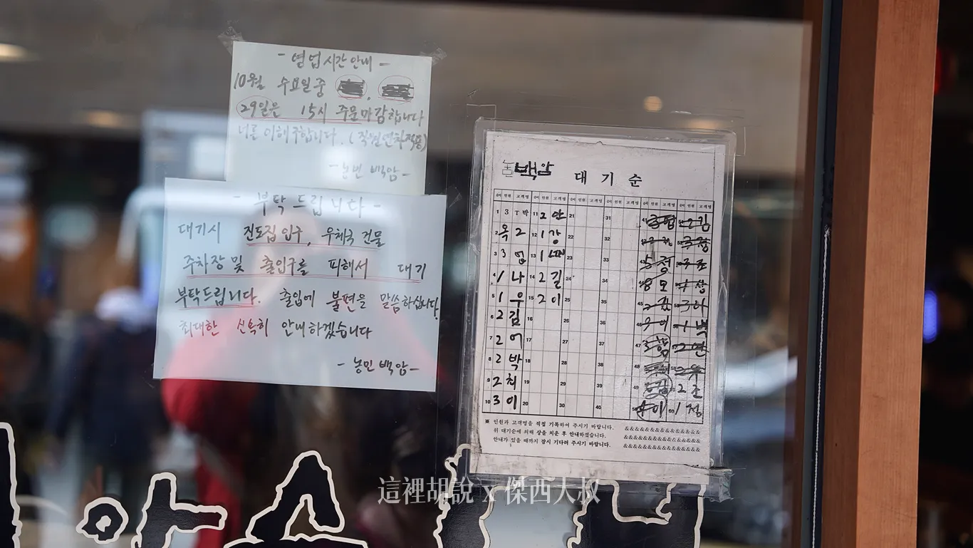 記得在板子上寫下你的名字 記得在板子上寫下你的名字