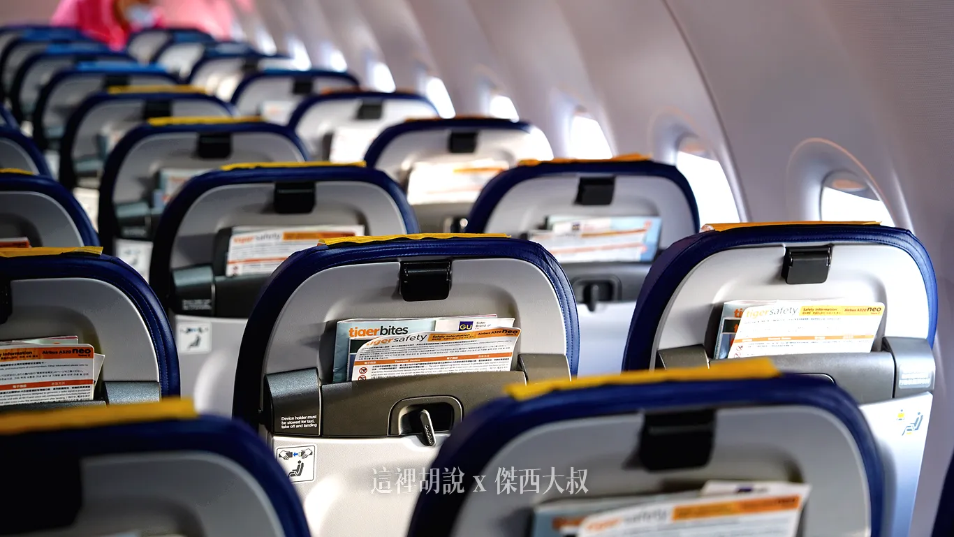 台灣虎航選位：A320ceo vs A320neo 座椅全解析！USB充電、腿部空間比較 (附挑選攻略)：新機 A320 NEO