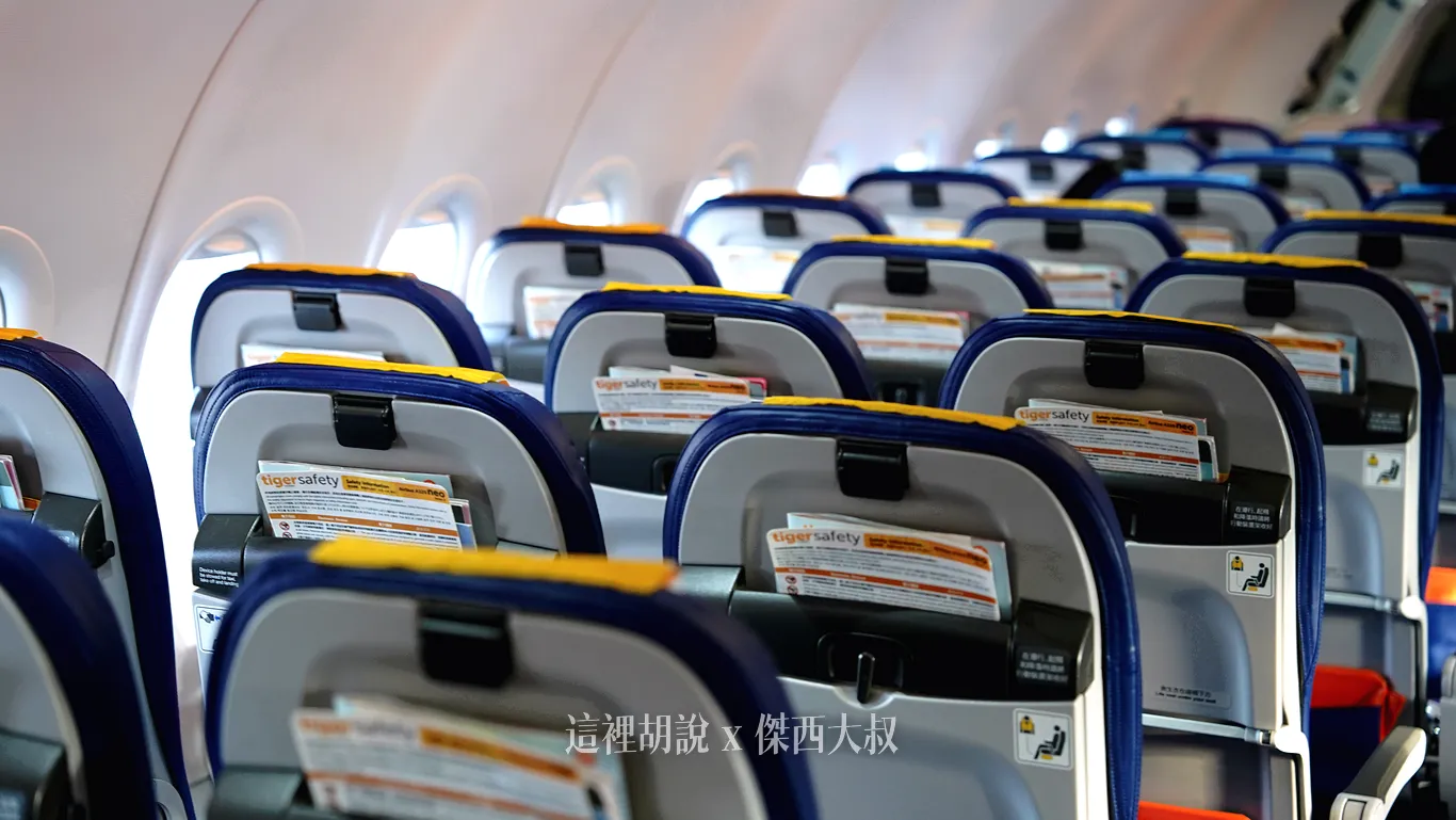 台灣虎航選位：A320ceo vs A320neo 座椅全解析！USB充電、腿部空間比較 (附挑選攻略)：新機 A320 NEO