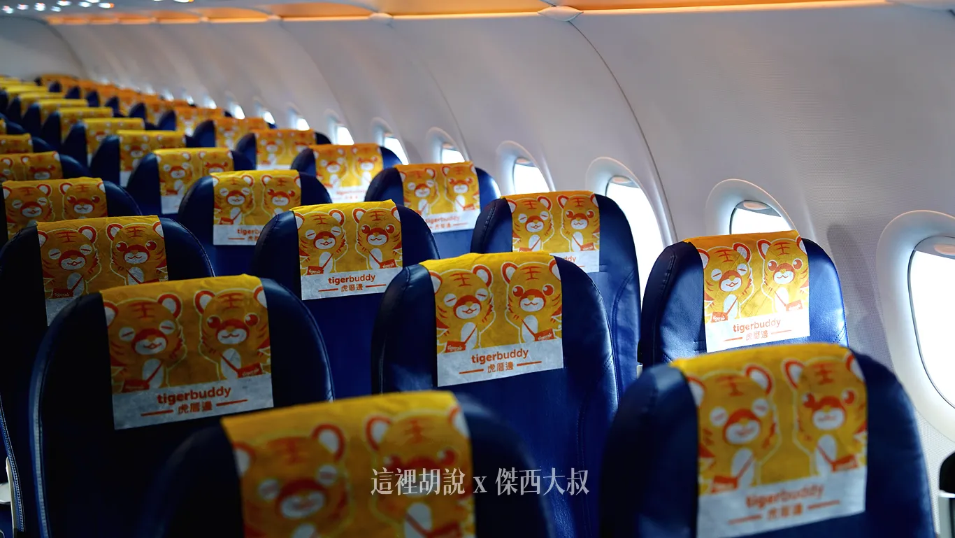 台灣虎航選位：A320ceo vs A320neo 座椅全解析！USB充電、腿部空間比較 (附挑選攻略)：新機 A320 NEO