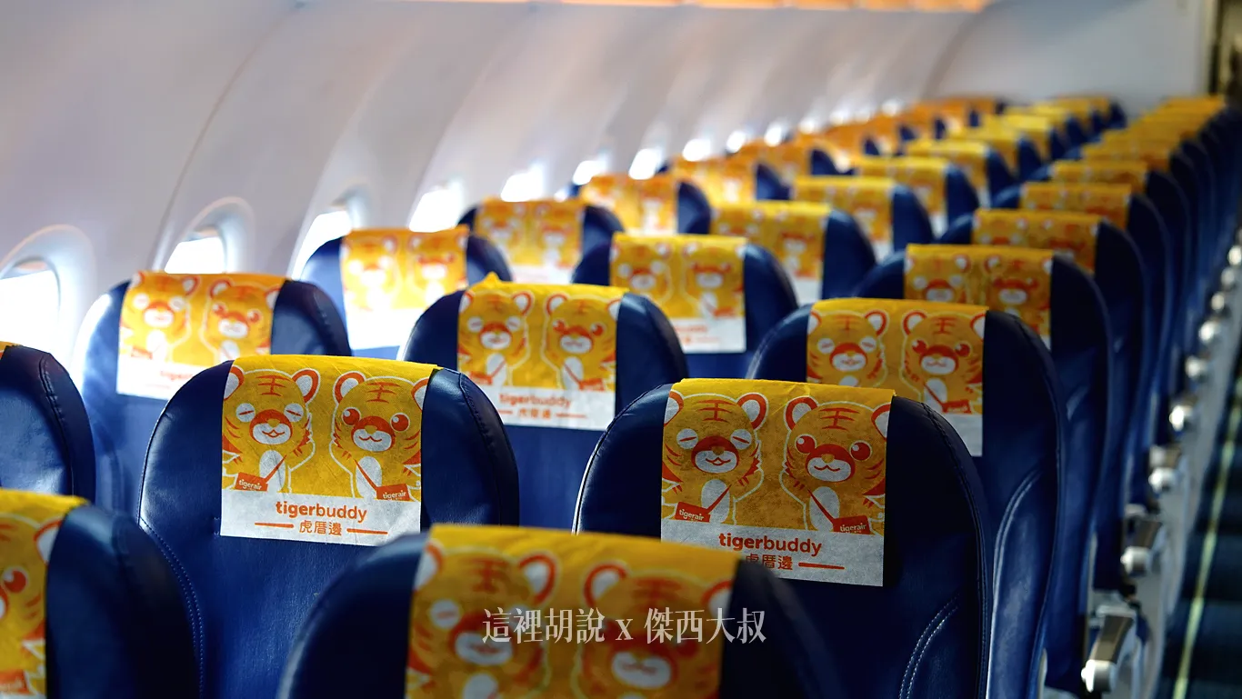台灣虎航選位：A320ceo vs A320neo 座椅全解析！USB充電、腿部空間比較 (附挑選攻略)：新機 A320 NEO