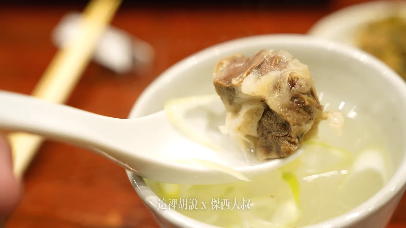 附餐的牛尾湯