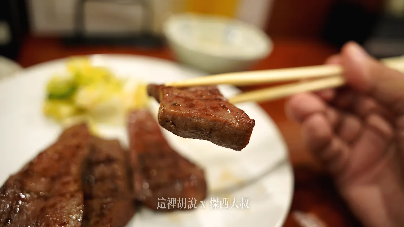 這個牛舌的厚度大概一公分多