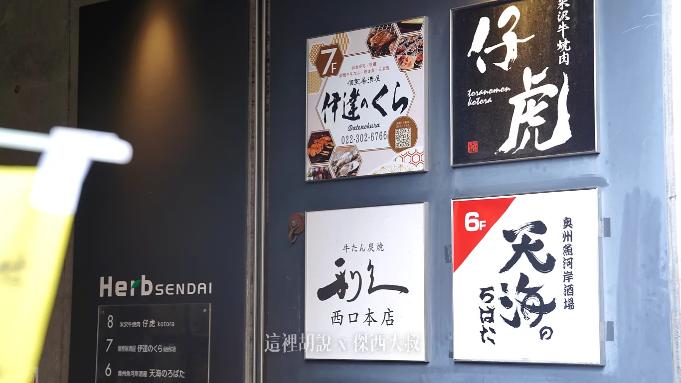 位於這一棟最高樓層八樓