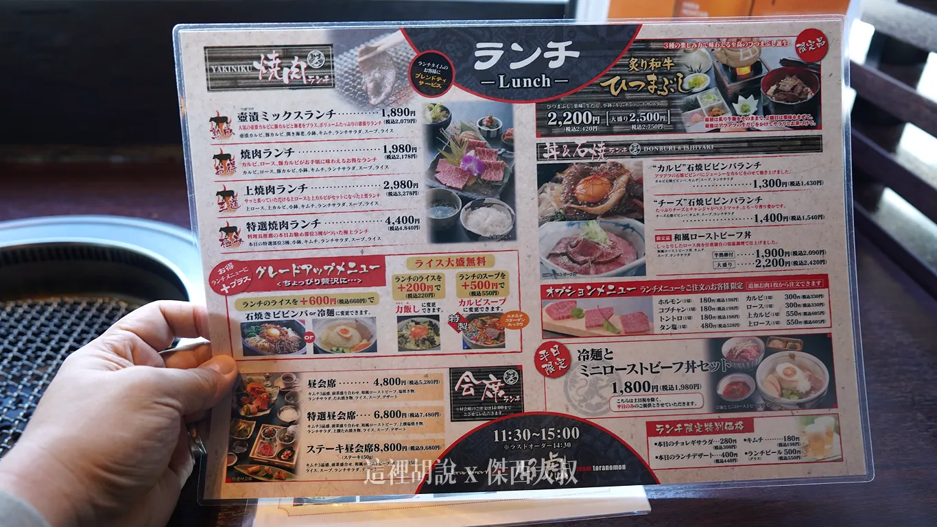 午間菜單選項 右側有單點的選項（一般肉品）