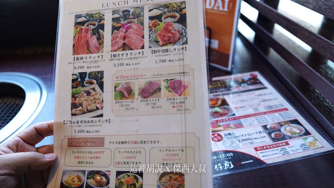 另外一張午間套餐但是肉質又更好的選擇上面有單點肉片選項（以片計算）