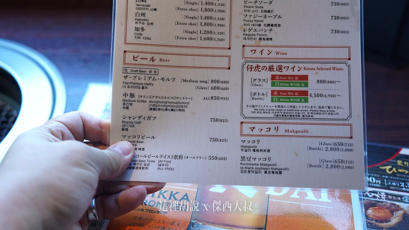 飲料選擇