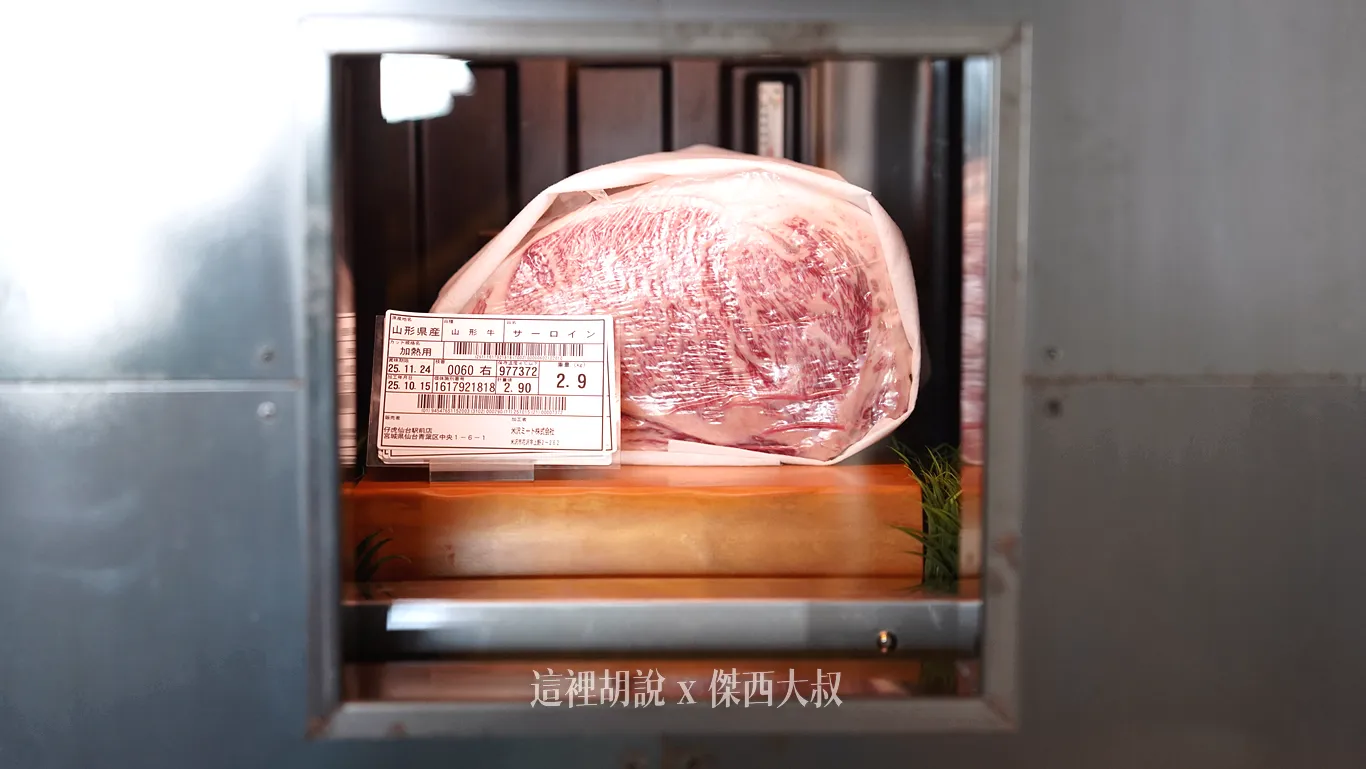 小小的冰箱櫥窗展示食材，山形牛