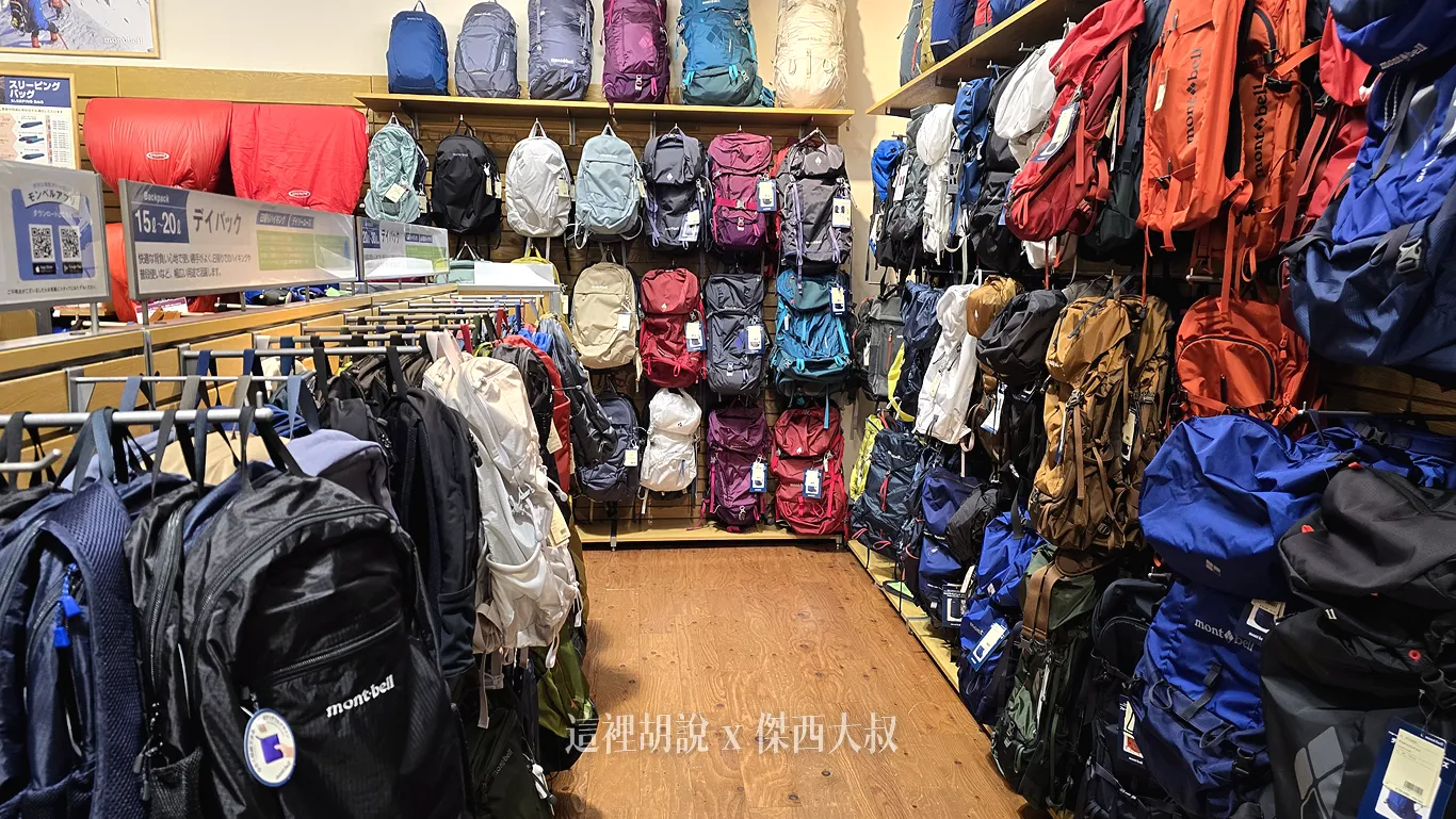 各種登山背包