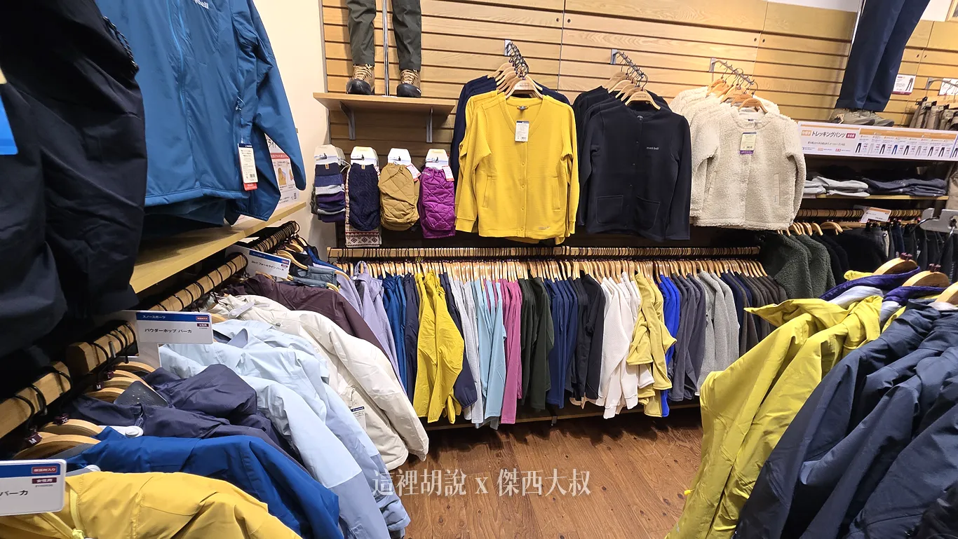 其他女裝