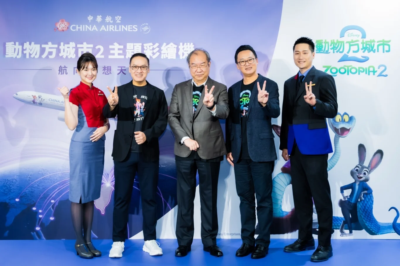 華航「動物方城市 2 主題彩繪機」正式啟航 歡樂航向夢想天際 - 這裡胡說 JL TALKS